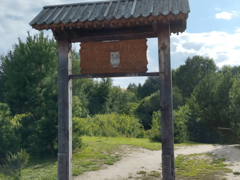 Зырянский ключ