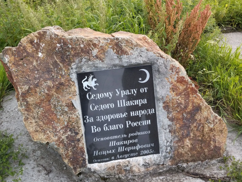Зырянский ключ