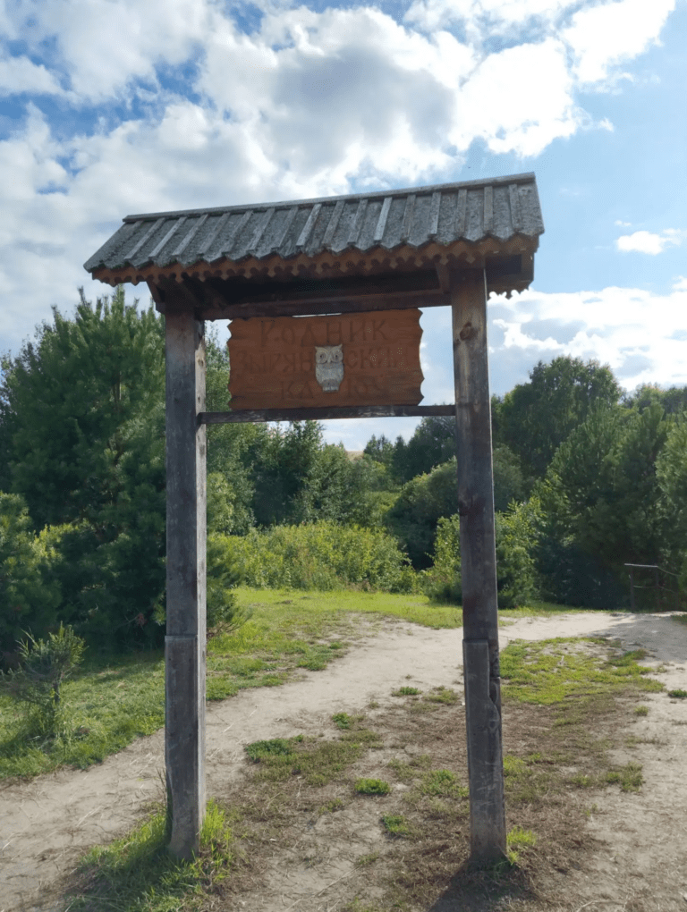 Зырянский ключ